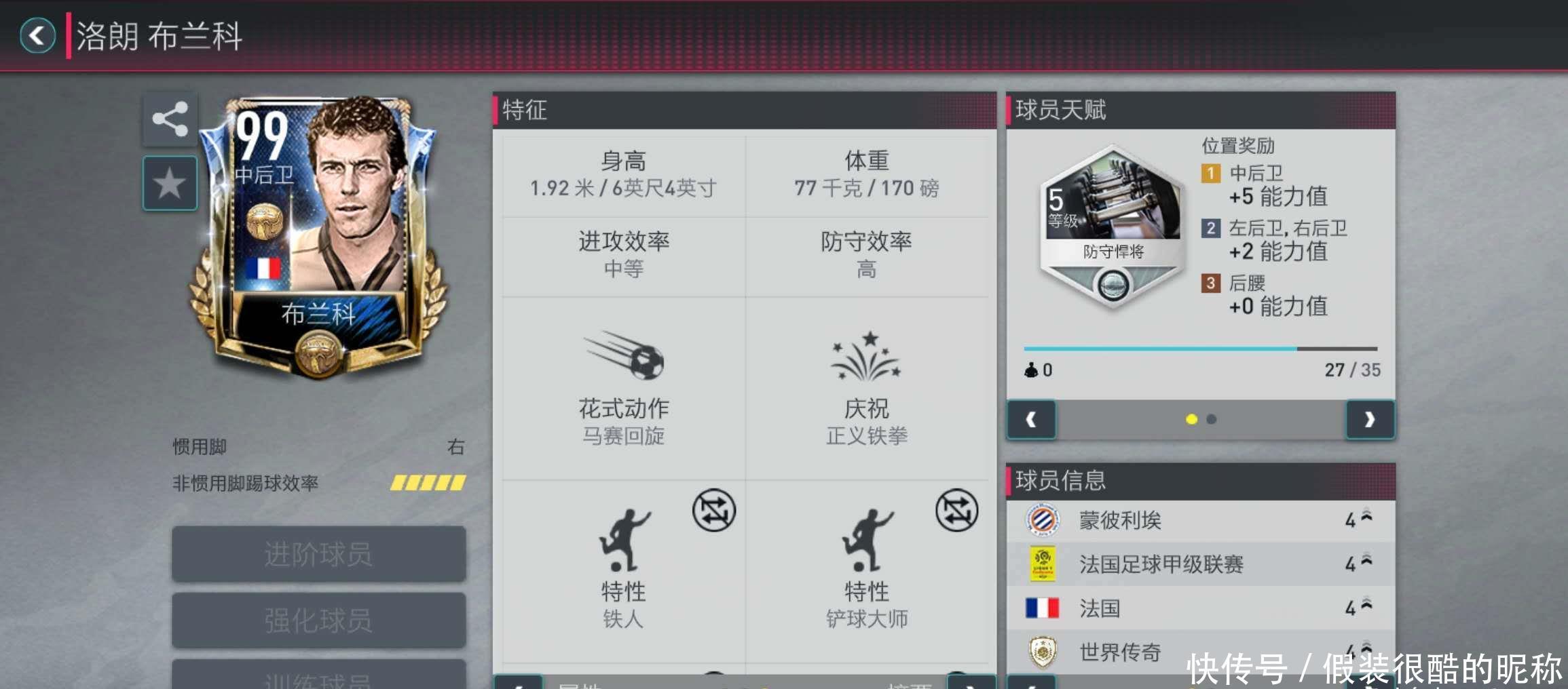 部而言球