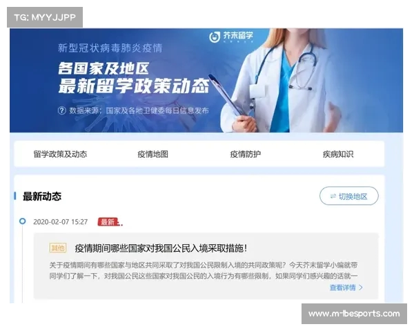 英超中文官网全新上线 及时掌握最新赛况与球队动态