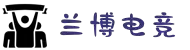 兰博电竞对战平台 - 专业电竞游戏对战首选平台